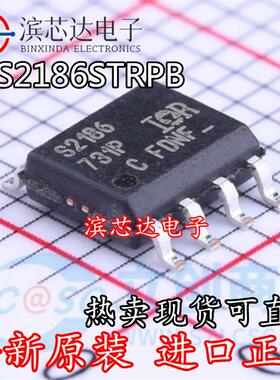 IRS2186STRPBF IRS2186S 丝印S2186 SOP-8 全新原装 电桥驱动芯片
