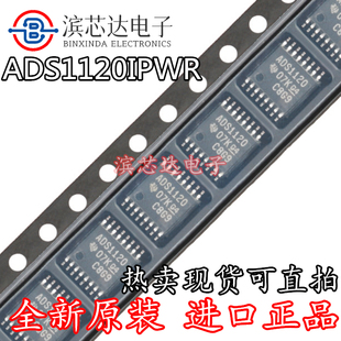 ADS1120IPWR ADS1120 全新原装进口 封装TSSOP-16 模数转换芯片IC