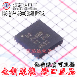 BQ24800RUYR 丝印BQ24800 全新原装直拍 贴片WQFN28 电池管理芯片