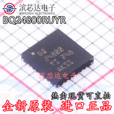 BQ24800RUYR 丝印BQ24800 全新原装直拍 贴片WQFN28 电池管理芯片