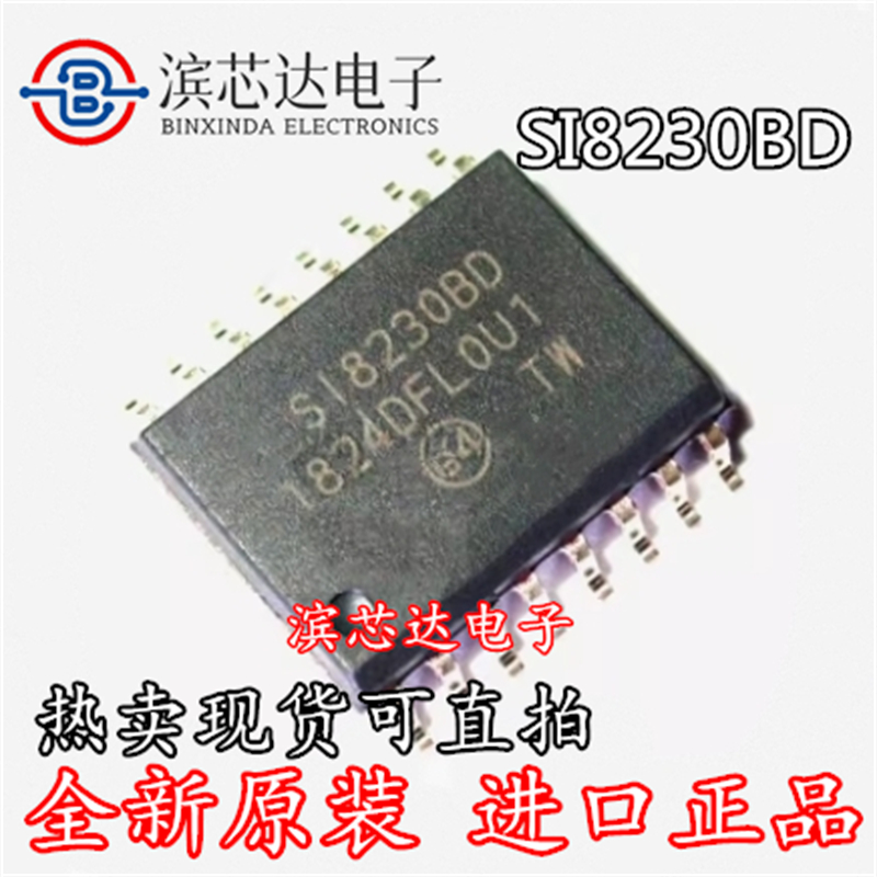 SI8230BD SI8230BD-D-ISR 全新原装 栅极驱动器芯片IC 封装SOP-16