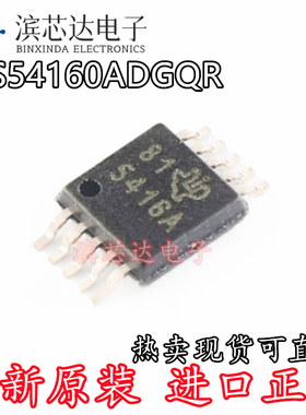 TPS54160ADGQR 丝印5416A 全新原装 封装MSOP-10 DC-DC电源芯片IC