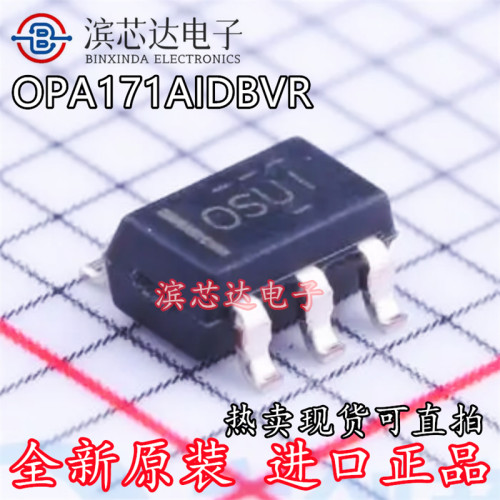 OPA171AIDBVR 丝印OSUI 全新原装进口SOT23-5 通用运算放大器芯片