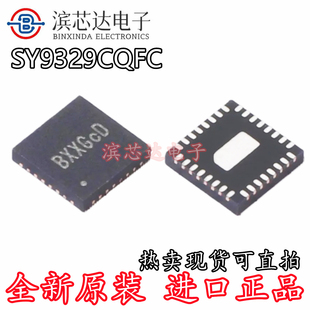 SY9329CQFC 丝印BXX开头 全新原装 封装QFN32(4x4) DC-DC电源芯片