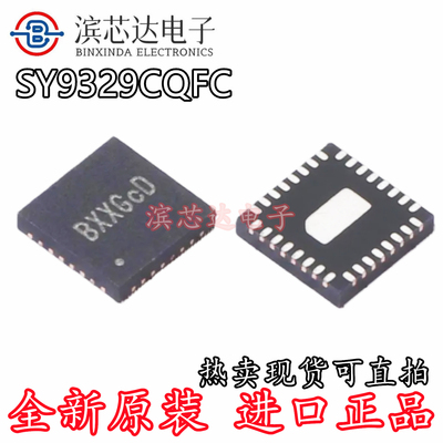 SY9329CQFC 丝印BXX开头 全新原装 封装QFN32(4x4) DC-DC电源芯片