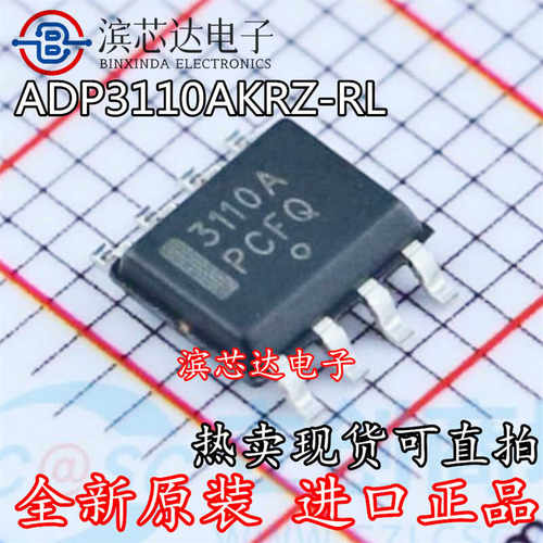 ADP3110AKRZ-RL 丝印3110A 全新原装直拍 贴片SOP8栅极驱动器芯片