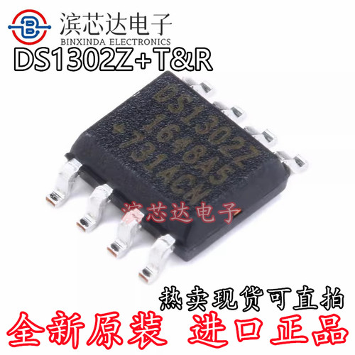 DS1302Z+T&R DS1302Z SOIC8 时钟/日历 I2C接口充电计时 全新原装