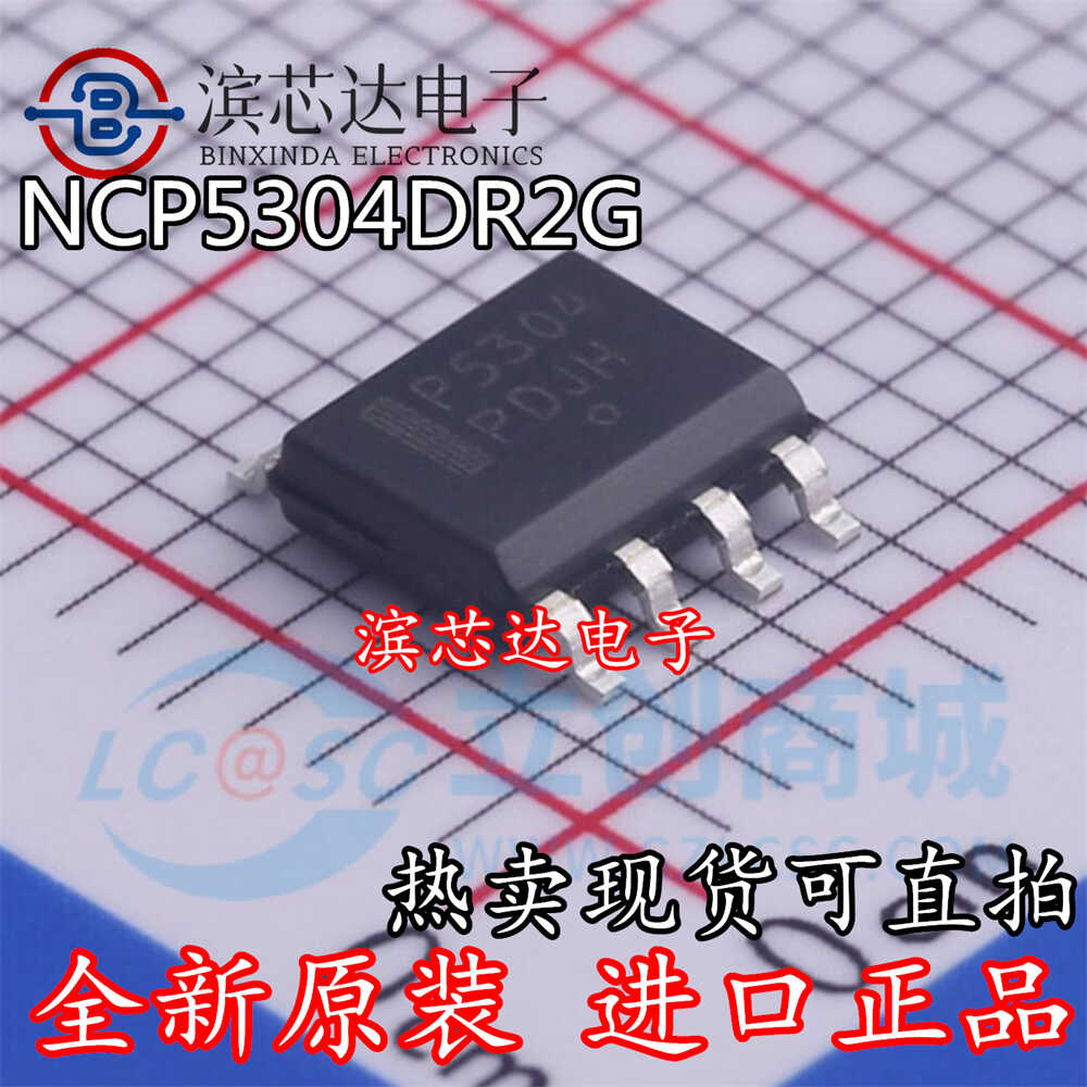 NCP5304DR2G 丝印P5304 全新原装 封装SOP8贴片 电源驱动器芯片IC