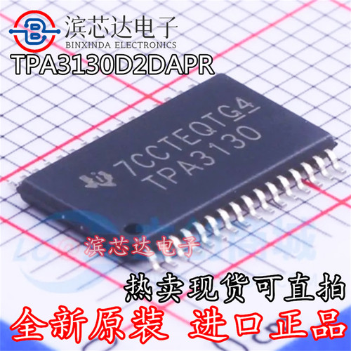 TPA3130D2DAPR 丝印TPA3130 全新原装 封装HTSSOP32 立体声放大器