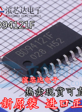 BD94121F-GE2 BD94121F 贴片封装SOP18 全新原装芯片IC现货可直拍