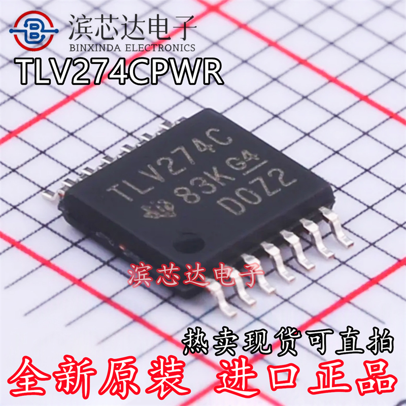 TLV274CPWR 丝印TLV274C TLV274IPWR 运算放大器芯片 封装TSSOP14