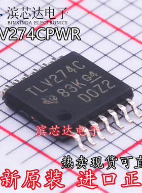TLV274CPWR 丝印TLV274C TLV274IPWR 运算放大器芯片 封装TSSOP14
