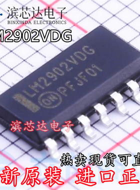 LM2902VDR2G LM2902VDG 四路运算放大器芯片IC LM2902 全新原装ON