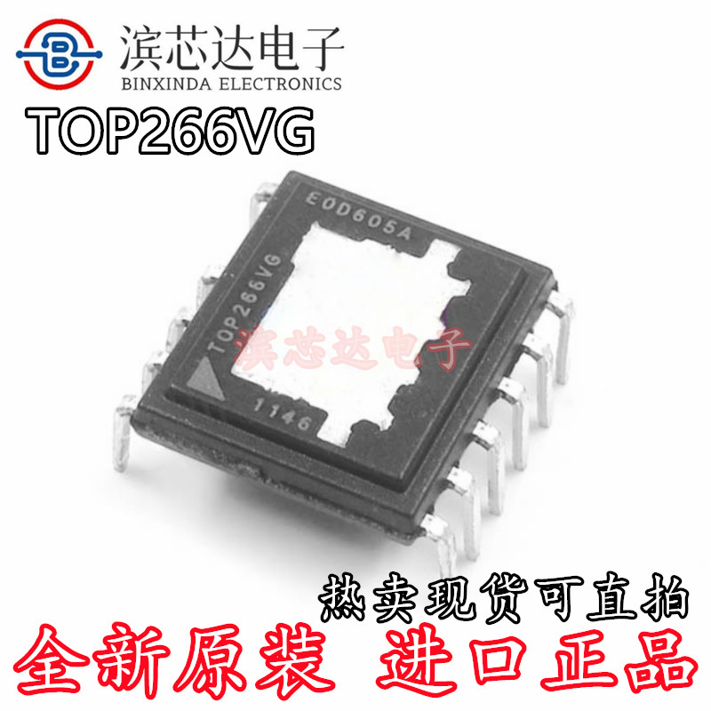TOP266VG 全新原装进口现货可直拍 直插EDIP-12 电源管理芯片IC
