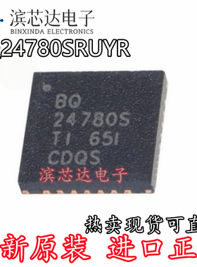 BQ24780SRUYR 丝印BQ24780S 全新原装 封装WQFN28 电池管理芯片IC