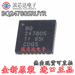 BQ24780SRUYR 丝印BQ24780S 全新原装 封装WQFN28 电池管理芯片IC