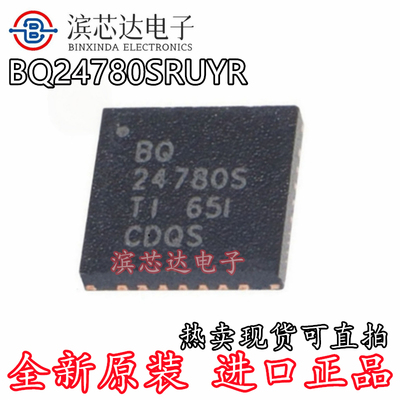 BQ24780SRUYR 丝印BQ24780S 全新原装 封装WQFN28 电池管理芯片IC