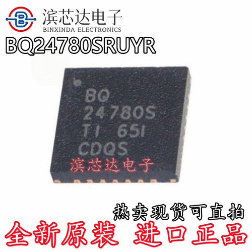 BQ24780SRUYR 丝印BQ24780S 全新原装 封装WQFN28 电池管理芯片IC