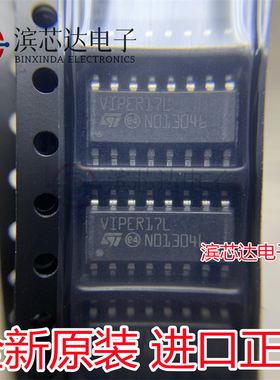 VIPER17LDTR 丝印VIPER17L 封装SOP16 离线转换开关芯片 全新原装