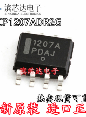 NCP1207ADR2G 1207A 1207B 全新原装 贴片SOP-8 液晶电源管理芯片