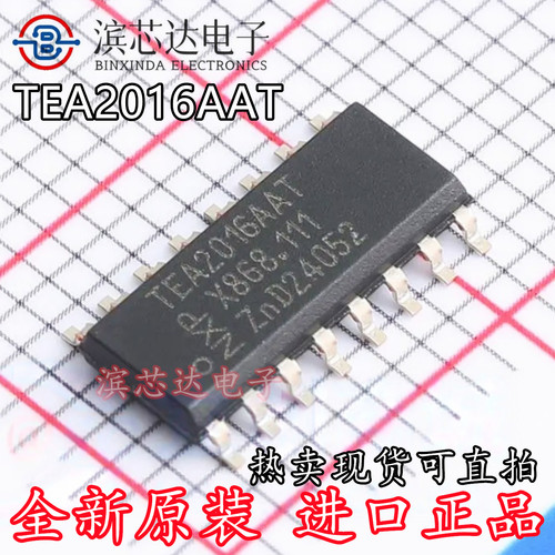 TEA2016AAT 贴片SOP16 TEA2016AAT/2Y 电源控制器 监控器集成芯片