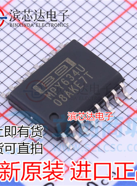 MPY634U MPY634KP精密模拟乘法器MPY634KU DIP14 SOP16全新原装IC