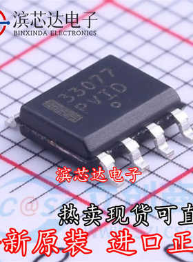 MC33077DR2G MC33077 全新原装直拍 贴片封装SOP8 运算放大器芯片