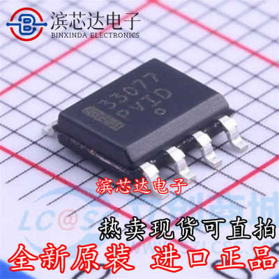 MC33077DR2G MC33077 全新原装直拍 贴片封装SOP8 运算放大器芯片
