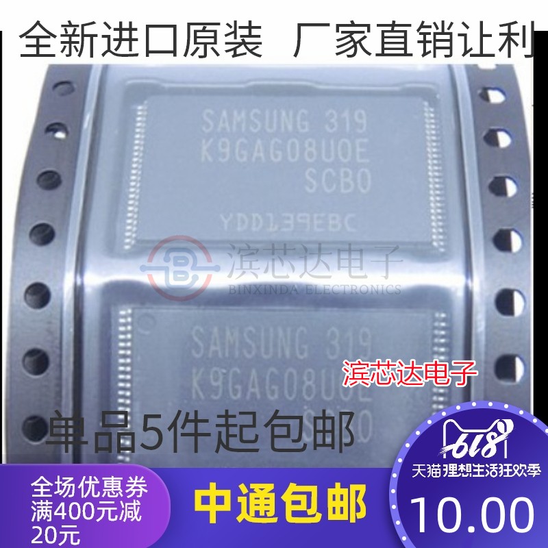 全新原装 K9GAG08UOE-SCBO K9GAG08U0E-SCB0 TSOP48 现货IC可直拍