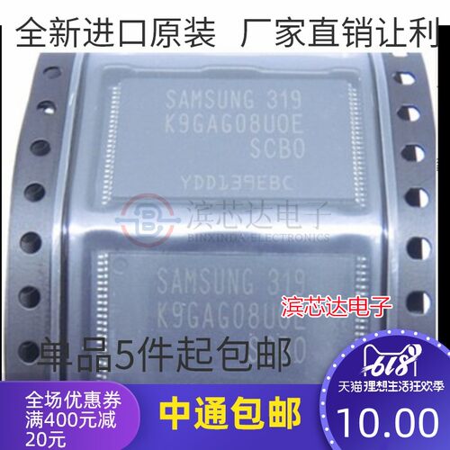 全新原装 K9GAG08UOE-SCBO K9GAG08U0E-SCB0 TSOP48 现货IC可直拍