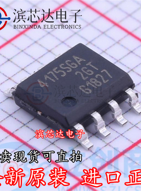 BTS4175SGA 4175SGA 贴片SOP-8 全新原装 汽车高端电源开关芯片IC