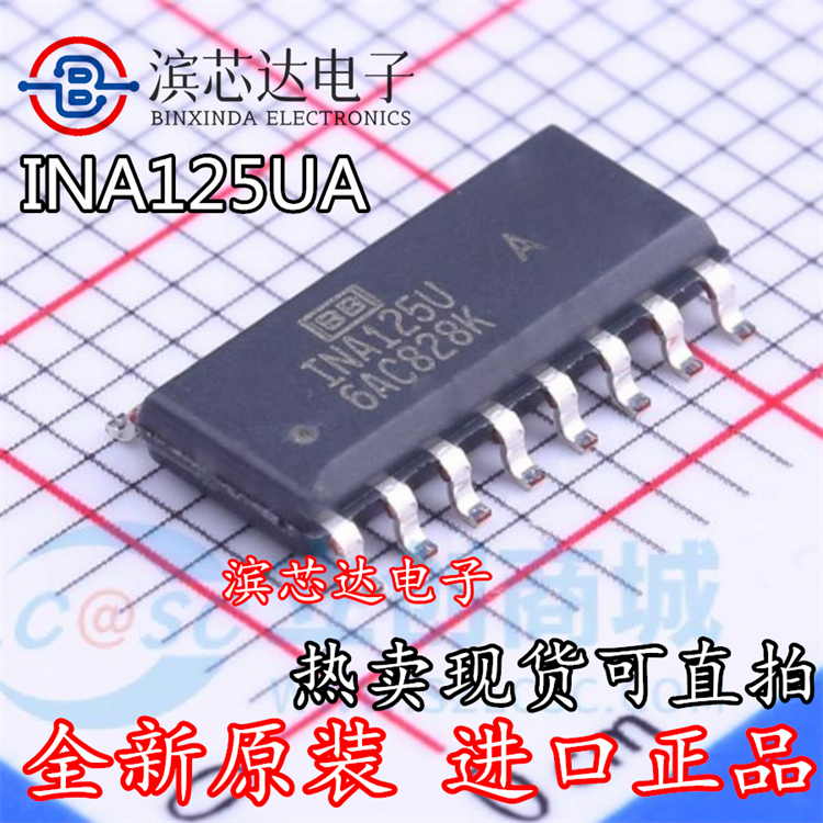 INA125U INA125UA INA125P 全新原装 仪表放大器芯片IC 封装SOP16