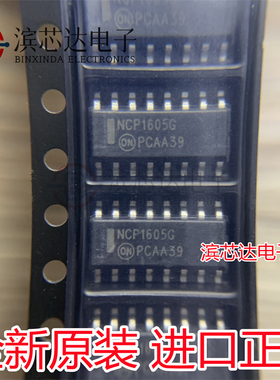 NCP1605DR2G 丝印NCP1605G SOP-16控制器和稳压器芯片IC 全新原装