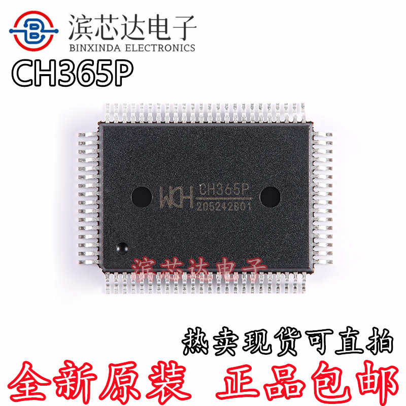CH365P CH365 全新原装现货可直拍 封装FQFP-80 PCI总线接口芯片
