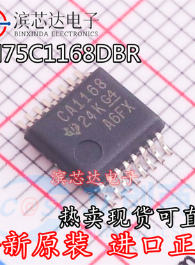 SN75C1168DBR 丝印CA1168 全新原装进口 封装SSOP16 驱动器芯片IC