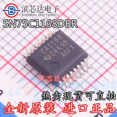 SN75C1168DBR 丝印CA1168 全新原装进口 封装SSOP16 驱动器芯片IC