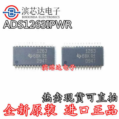贴片模数转换器芯片ADS1263IPWR