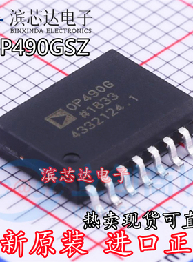 OP490G OP490GSZ 贴片SOP16 低功耗四运算放大器 全新正品可直拍