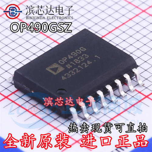 OP490G OP490GSZ 贴片SOP16 低功耗四运算放大器 全新正品可直拍