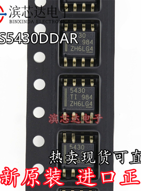 TPS5430DDA DDAR TPS5430 5430 降压稳压器IC芯片 封装SOP-8 原装