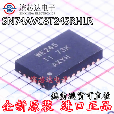 SN74AVC8T245RHLR 丝印WE245 全新原装进口 逻辑芯片 封装VQFN-24