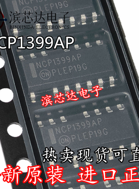 NCP1399AP NCP13992AC NCP1399AG 13992 AC AP AM AA全新芯片贴片