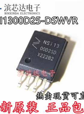 NSI1300D25D NSI1300D25-DSWVR 全新原 新能源隔离器光耦芯片SOP8