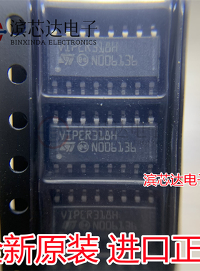 VIPER318HDTR 丝印VIPER318H ST 开关稳压器 封装SOP-16 全新原装