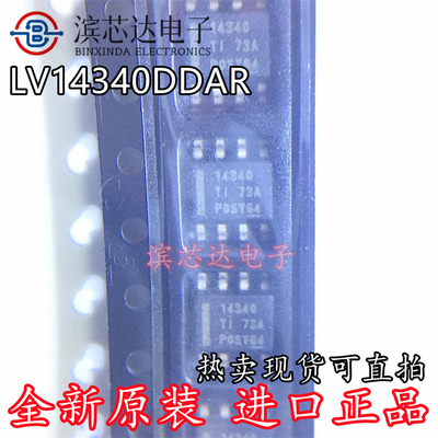 LV14340DDAR 丝印14340 全新原装进口 贴片SOP8 降压转化器芯片IC
