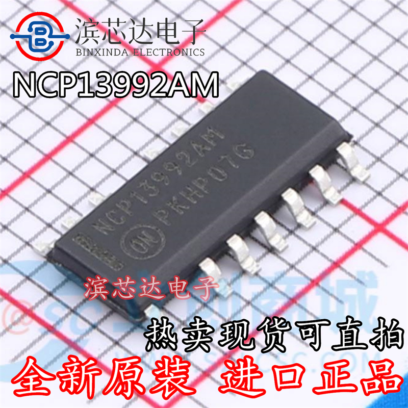 NCP13992AM NCP13992AMDR2G 全新原装 封装SOIC14 现货可直拍