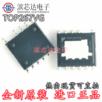 TOP267VG T0P267V 全新正品现货可直拍 电源管理芯片 封装EDIP-12