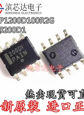 原装正品NCP1200D100R2G 丝印200D1 封装SOP8 液晶电源管理IC芯片