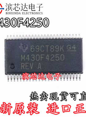 M430F4250 M430FG4250 MSP430F4250IDLR SSOP48微控制器IC 可直拍