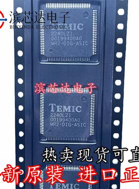 MR2-DIG-ASIC 丝印00199400A0 全新 封装TQFP100 TEMIC电子芯片IC